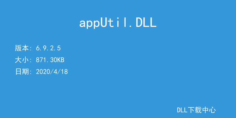 appUtil.DLL