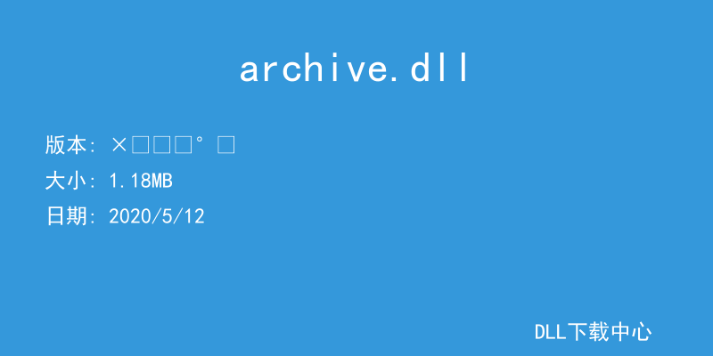 archive.dll
