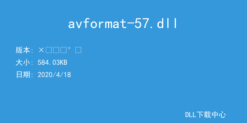 avformat-57.dll