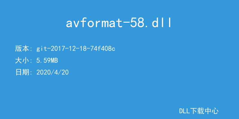 avformat-58.dll