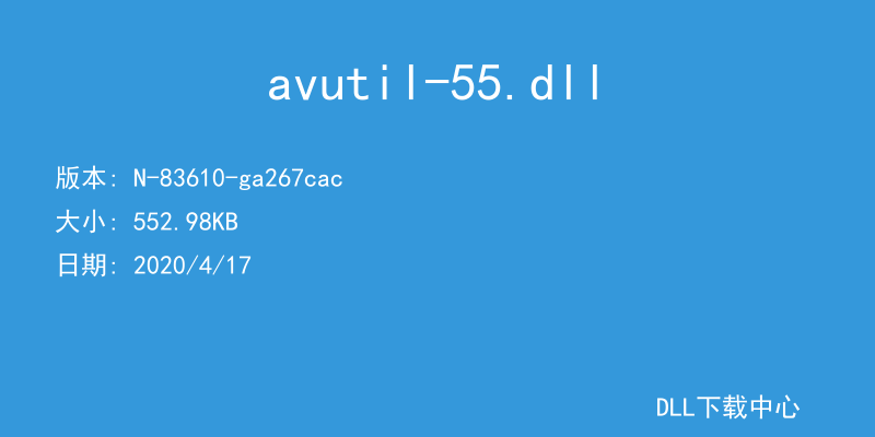 avutil-55.dll