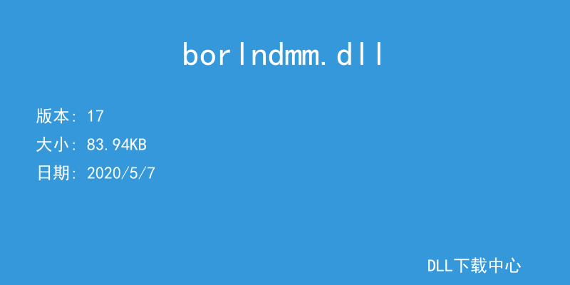 borlndmm.dll