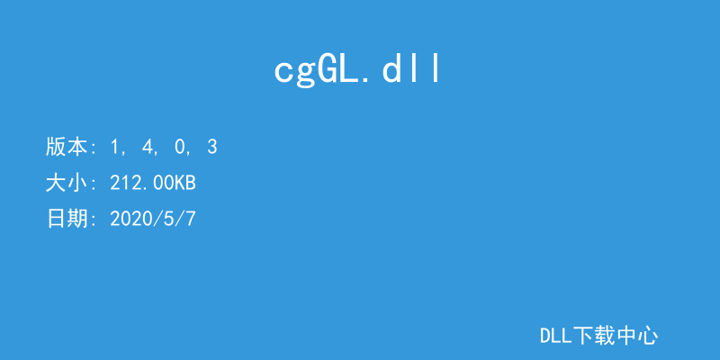 cgGL.dll