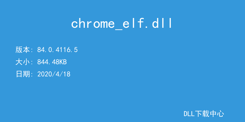 chrome_elf.dll