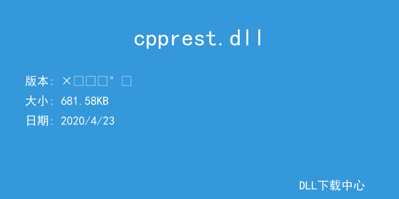 cpprest.dll