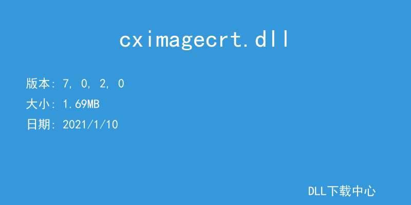 cximagecrt.dll