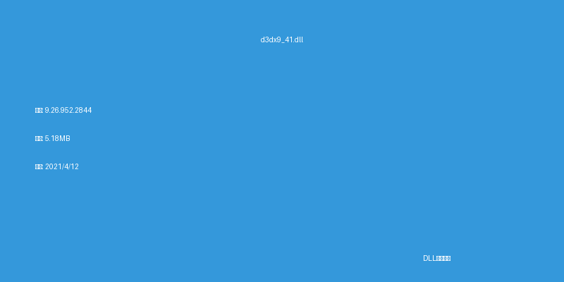 d3dx9_41.dll
