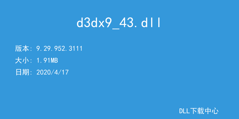 d3dx9_43.dll