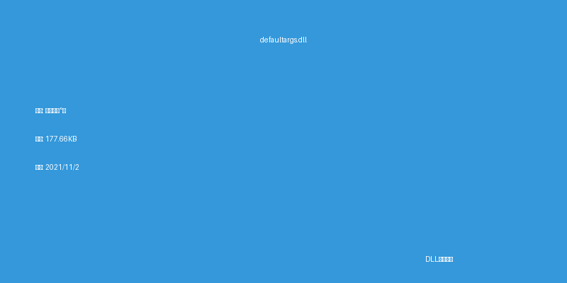 defaultargs.dll