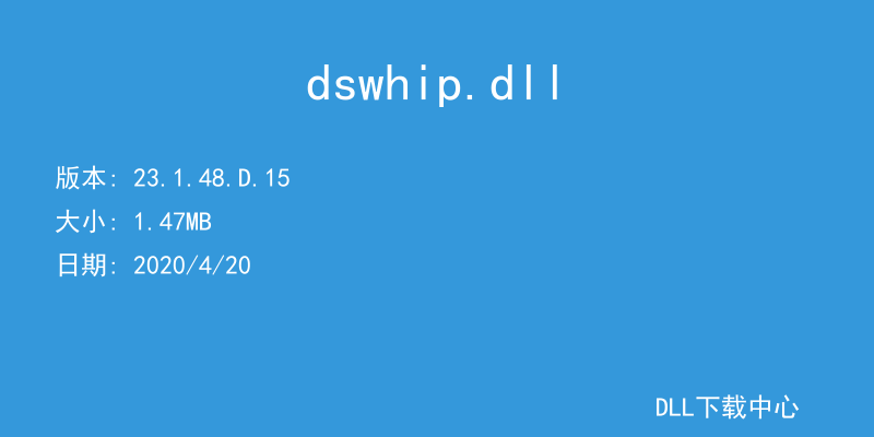 dswhip.dll