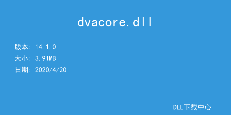 dvacore.dll