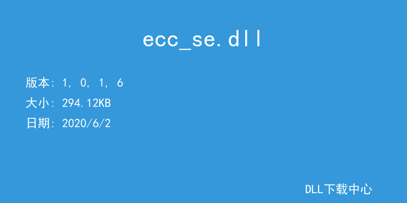 ecc_se.dll