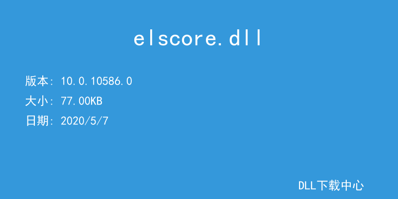 elscore.dll