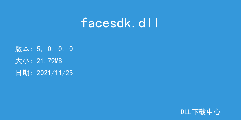 facesdk.dll