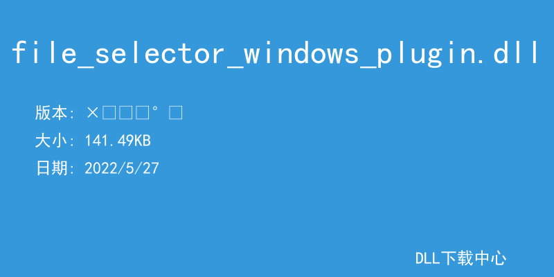 file_selector_windows_plugin.dll