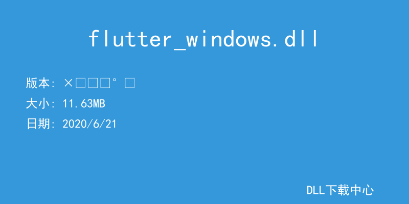 flutter_windows.dll