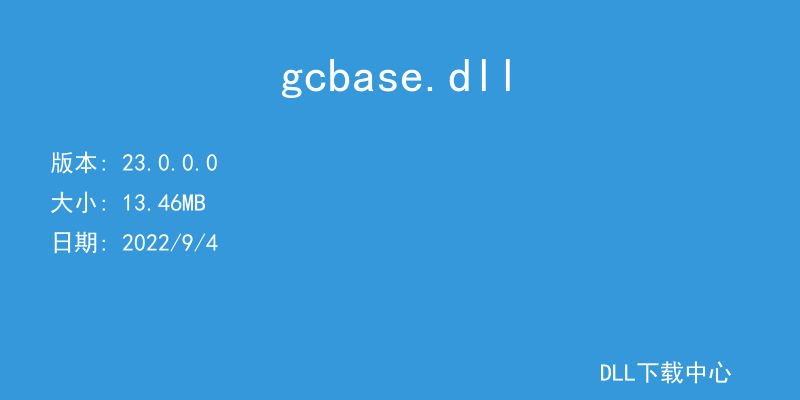 gcbase.dll