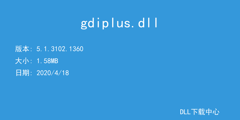 gdiplus.dll