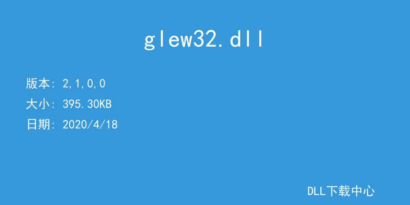 glew32.dll