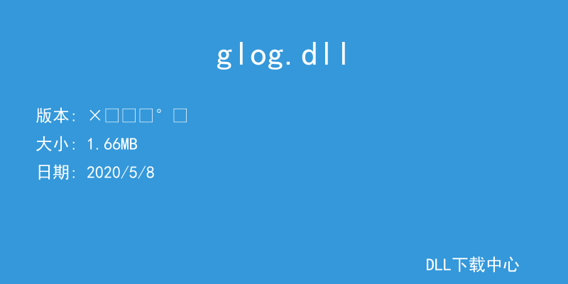 glog.dll