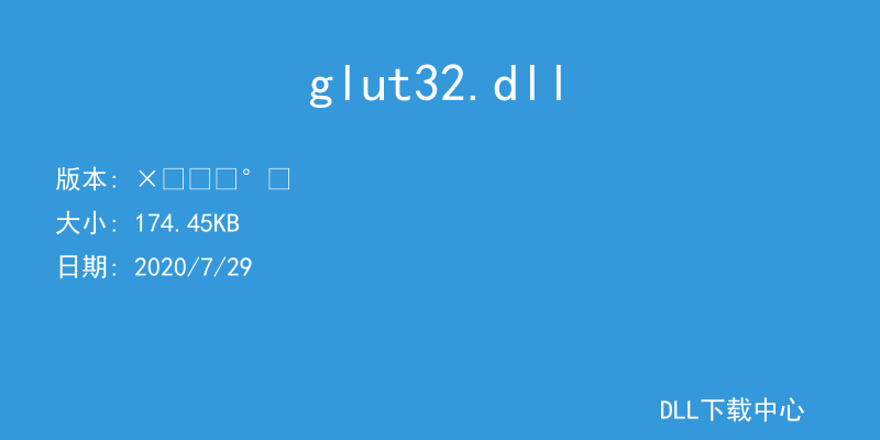 glut32.dll