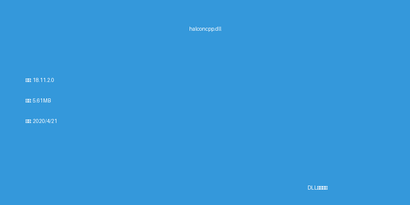 halconcpp.dll