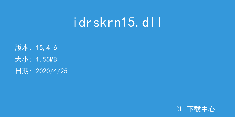 idrskrn15.dll