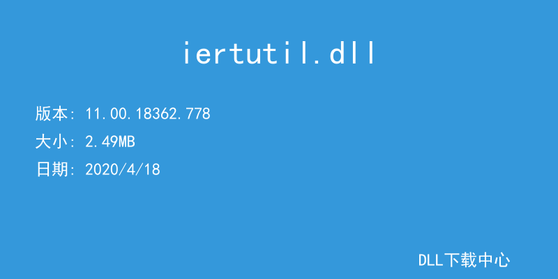 iertutil.dll