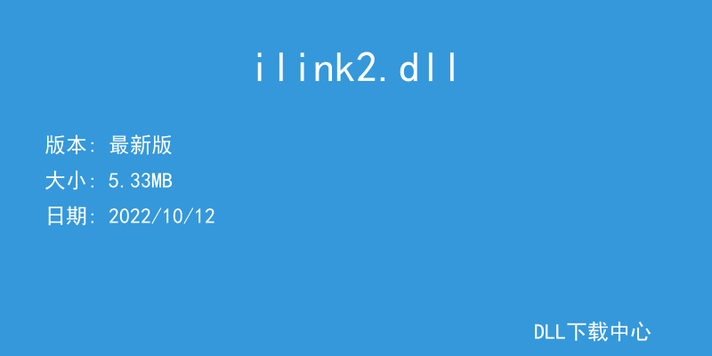 ilink2.dll