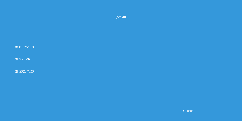 jvm.dll