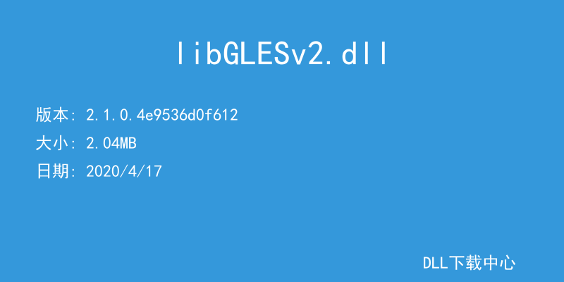 libGLESv2.dll