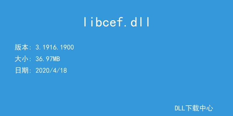 libcef.dll