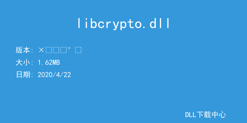 libcrypto.dll