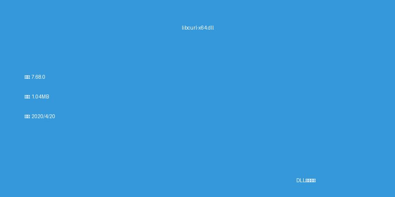 libcurl-x64.dll