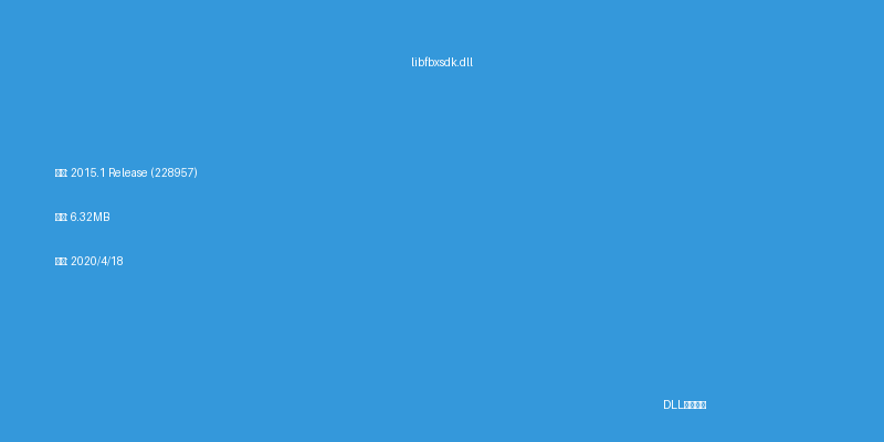 libfbxsdk.dll
