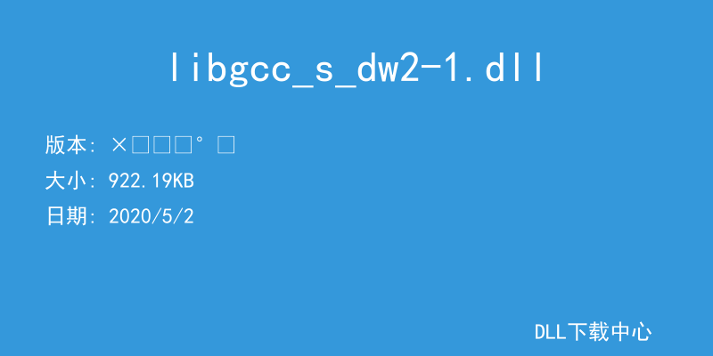 libgcc_s_dw2-1.dll