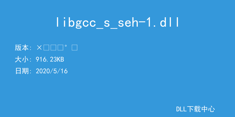 libgcc_s_seh-1.dll