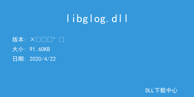 libglog.dll