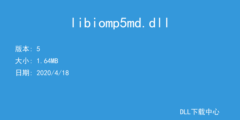 libiomp5md.dll