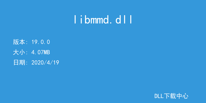 libmmd.dll