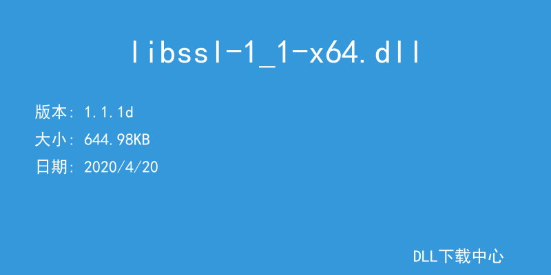 libssl-1_1-x64.dll