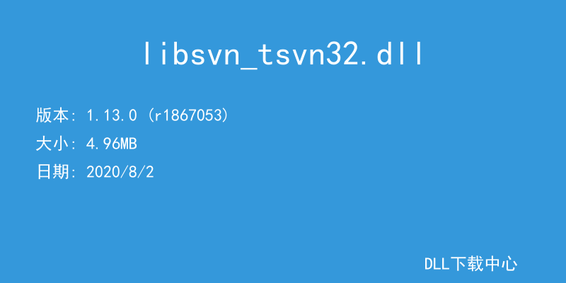 libsvn_tsvn32.dll