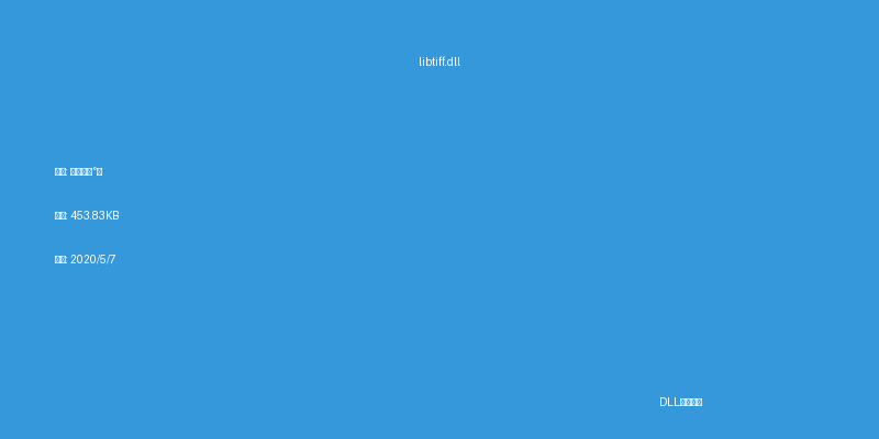 libtiff.dll