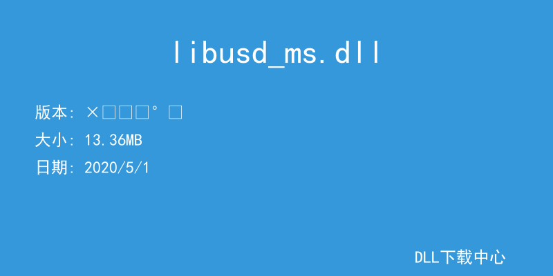 libusd_ms.dll
