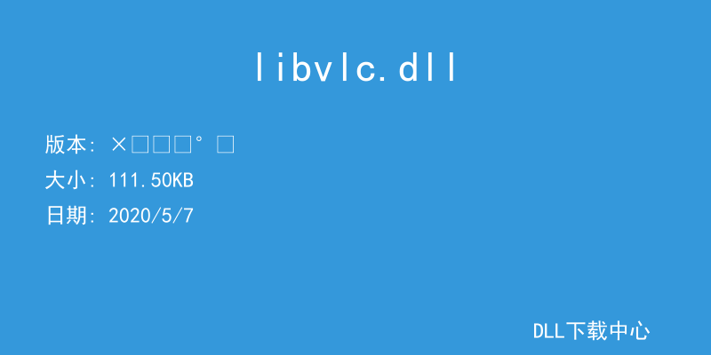 libvlc.dll
