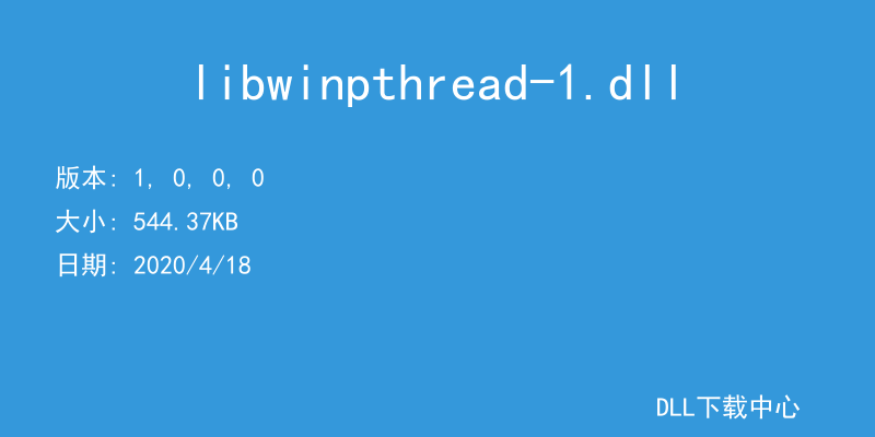 libwinpthread-1.dll