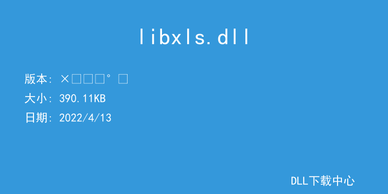 libxls.dll