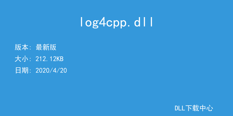 log4cpp.dll