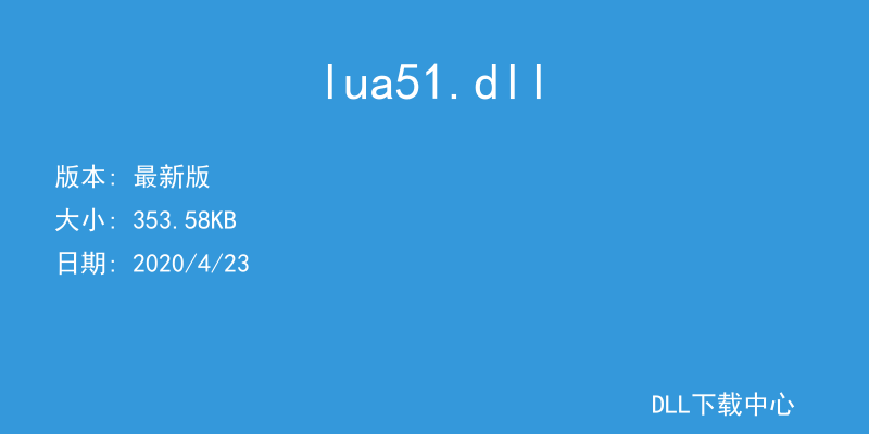 lua51.dll