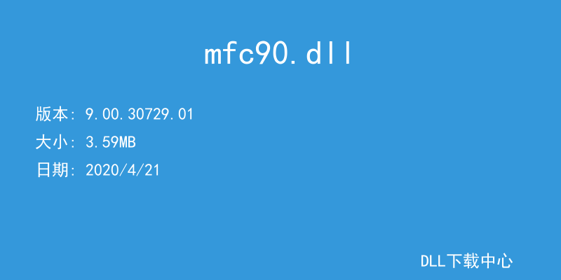 mfc90.dll